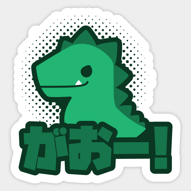 Kawaii T-Rex Sticker by kaeru